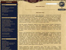 Tablet Screenshot of encicl.neverfate.ru