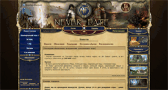 Desktop Screenshot of neverfate.ru